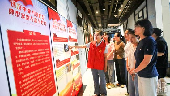 ��2025��8��5�գ�������ͨ���������굳Ա�ι�����᳹�������涨����ѧϰ����ר��չ����ͼ/�Ӿ��й���